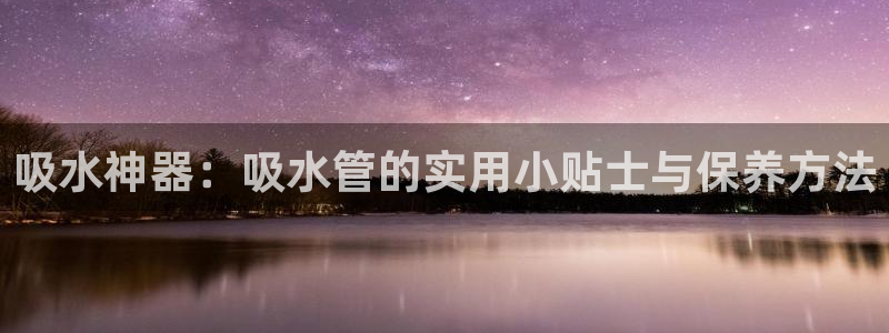 威九国际黄威尼斯