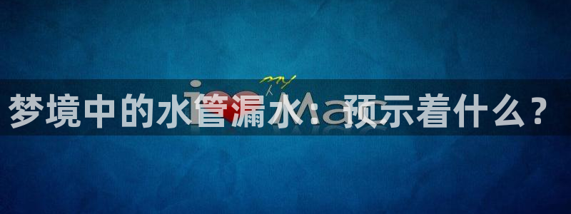威九国际Info