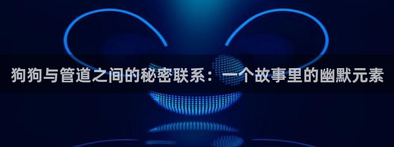 威九国际网站进入公司不断创新